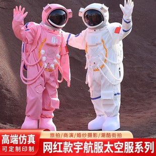 宇航员服装儿童成人行走太空服航天员舞台演出服婚纱拍照道具