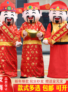 财神爷人偶服装成人行走卡通玩偶服年会活动开业庆典演出道具