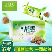 茶爽糖无糖木糖醇茶含片茶多酚茶叶含片清润喉糖绿茶板装 经典 款