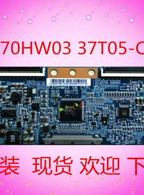 原装 长虹LT42730EX逻辑板T370HW03 VB CTRL BD 37T05-C06现货