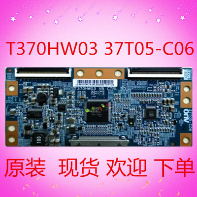 原装 长虹LT42730EX逻辑板T370HW03 VB CTRL BD 37T05-C06现货