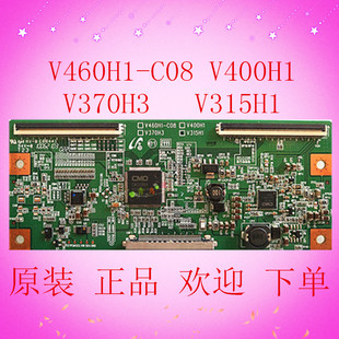 原装 奇美 V460H1-C08 V400H1 V370H3 V315H1 32\37\40\46寸 现货