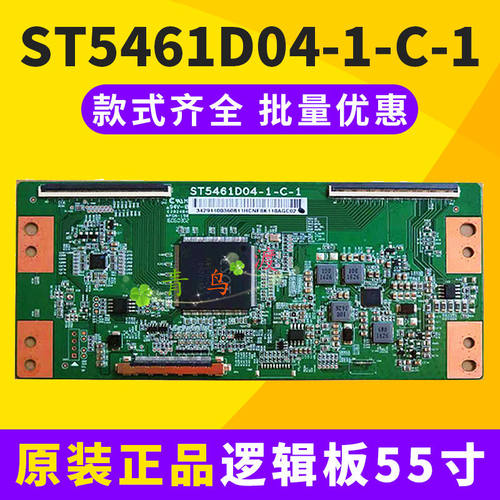 ST5461D04-1-C-1逻辑板原装55寸乐视L553C1创维55M7 55E5 55E6000