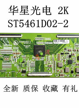 华星光电ST5461D02-2逻辑板ST5461D04-2 4K转2K 液晶电视小板