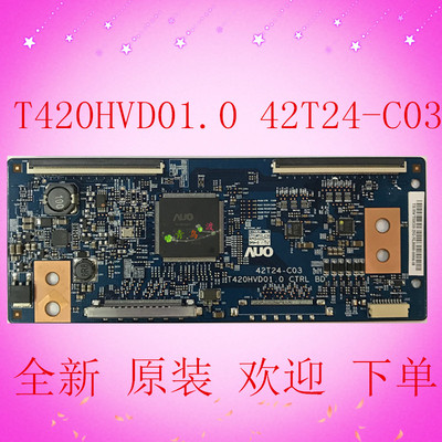 全新原装正品T420HVD01.0 CTRLBD 42T24-C03 逻辑板测好 质保90天