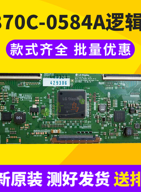 LG 全新6870C-0584A 6870C-0584B逻辑板43/49/55寸液晶电视机小板