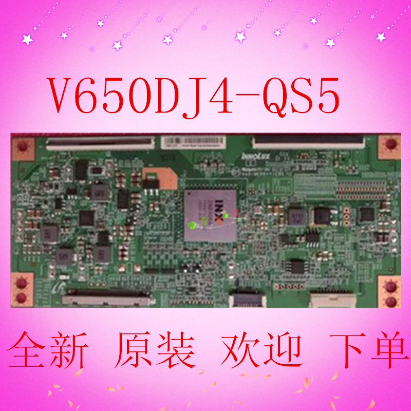 全新创维65E6000/乐视X65/海尔LS65AL88U52逻辑板V650DJ4-QS5现货