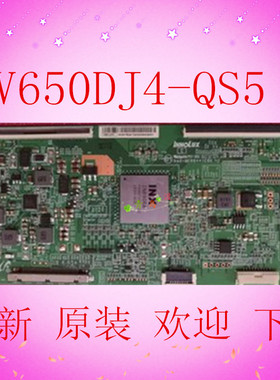 全新创维65E6000/乐视X65/海尔LS65AL88U52逻辑板V650DJ4-QS5现货