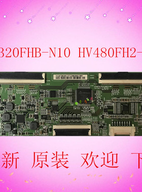 全新原装京东方 HV320FHB-N10 HV480FH2-600 47-6021043 逻辑板