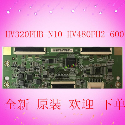 全新原装京东方 HV320FHB-N10 HV480FH2-600 47-6021043 逻辑板