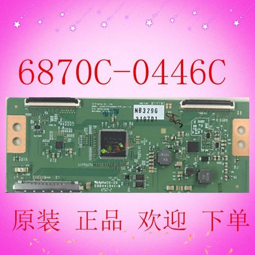原装索尼KDL-55W800A屏LC550EUF FFP2逻辑板 6870C-0446C 现货
