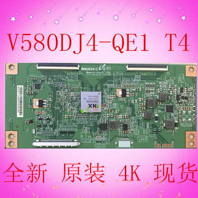 全新原装奇美 V580DJ4-QE1 T4 逻辑板 双60PIN接口 IN8908A 现货