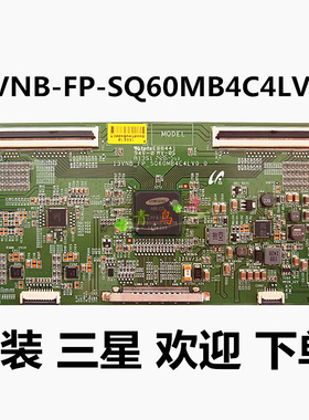 原装三星13VNB-FP-SQ60MB4C4LV0.0逻辑板 点55寸 测试好 质保