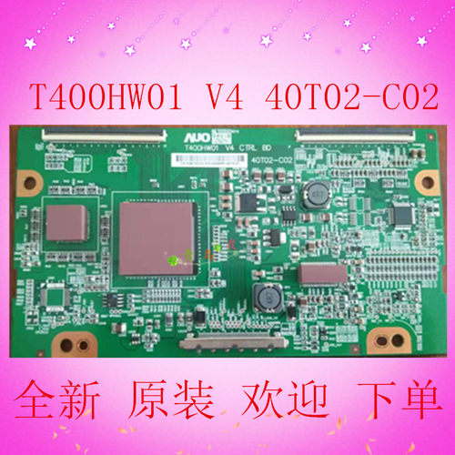 全新AOU L40DR93海尔L40R1逻辑板T400HW01 V4 CTRL BD 40T02-C02