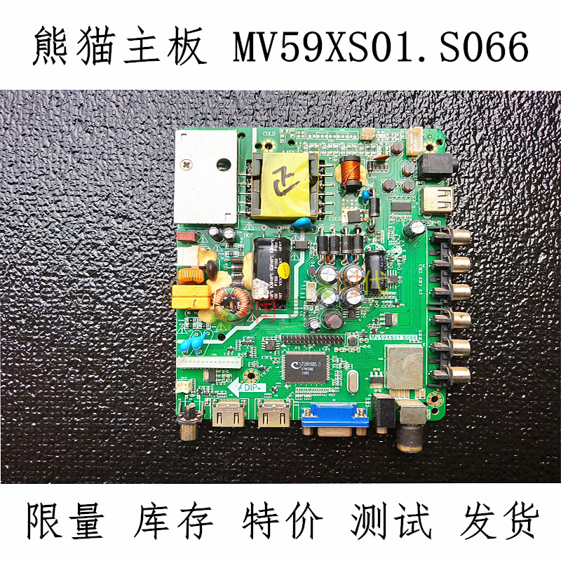 熊猫三合一主板MV59XS01.S066 LE32D51A LE32D19H LE32D50H电视机