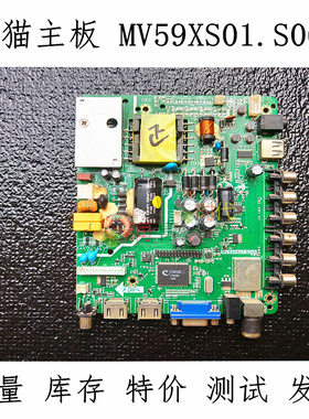 熊猫三合一主板MV59XS01.S066 LE32D51A LE32D19H LE32D50H电视机