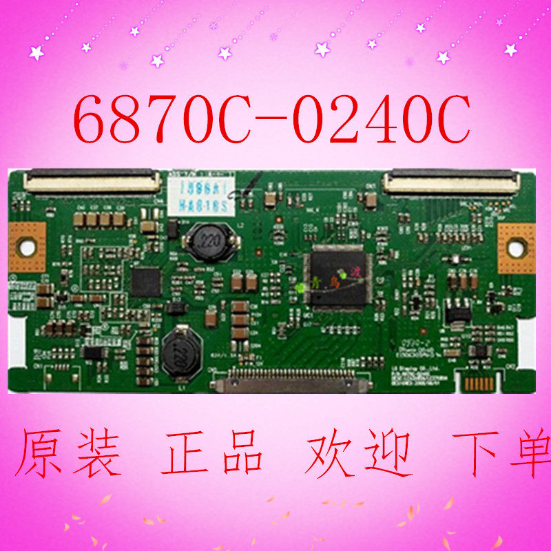 原装LC逻辑板 6870C-0240C 配屏LC370WXN LC420WXN 测试好