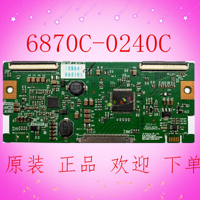 原装LC逻辑板 6870C-0240C 配屏LC370WXN LC420WXN 测试好