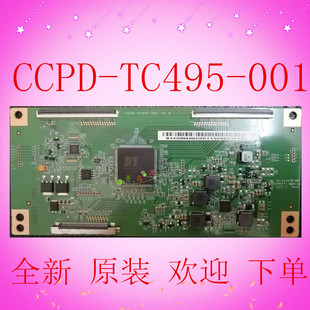 全新 原装 CCPD-TC495-001 V1.0 STCON495C001 逻辑板 现货