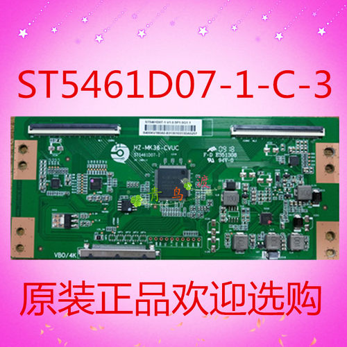 华星光电ST5461D07-1-C-3逻辑板HZ-ME36-CSOT55 4K转2K 液晶小板