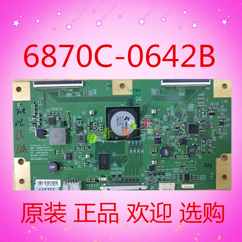 原装LG 全新6870C-0642B逻辑板配索尼KD-65X7500D LC650EQL-SJA3