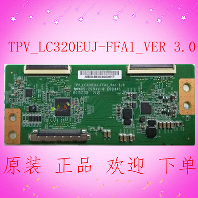 全新原装 TPV_LC320EUJ-FFA1_VER 3.0LG逻辑板 质保90天现货
