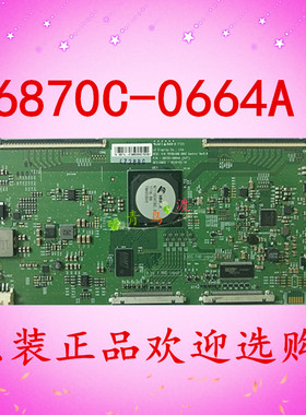 LG V16 75FHD/UHD 60HZ 6870C-0664A 逻辑板120HZ 4K板