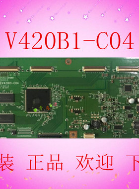 原装奇美V420B1-C04逻辑 配 V420B1-L02屏 测试好 保修90天