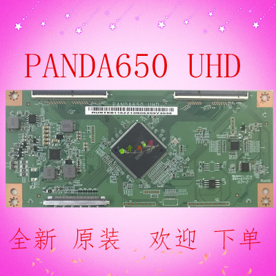全新原装 熊猫65寸4K 逻辑板 PANDA650 UHD 现货质保90天