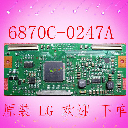 原装37LH30RC TLM37V88P LC370WUN/WUE_V4逻辑板6870C-0247A现货