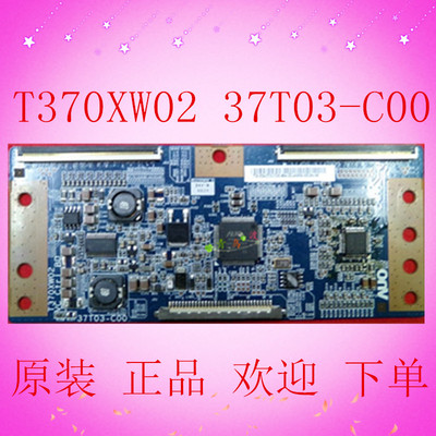 原装TCL L37M61B三星LA37A350C1逻辑板T370XW02 VC 37T03-C00现货