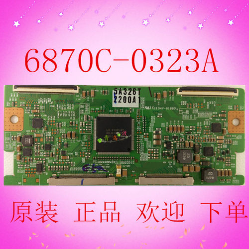 原装创维37E70RG 逻辑板 6870C-0323A LC370WUH-SCM1 现货