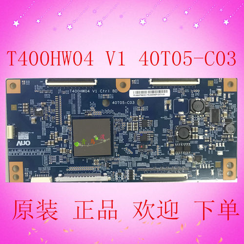 原装索尼KDL-40EX720逻辑板T400HW04 V1 40T05-C03 测好发货 保修