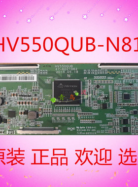 全新原装京东方HV550QUB-N81 47-6021063逻辑板 现拍现发保修90天