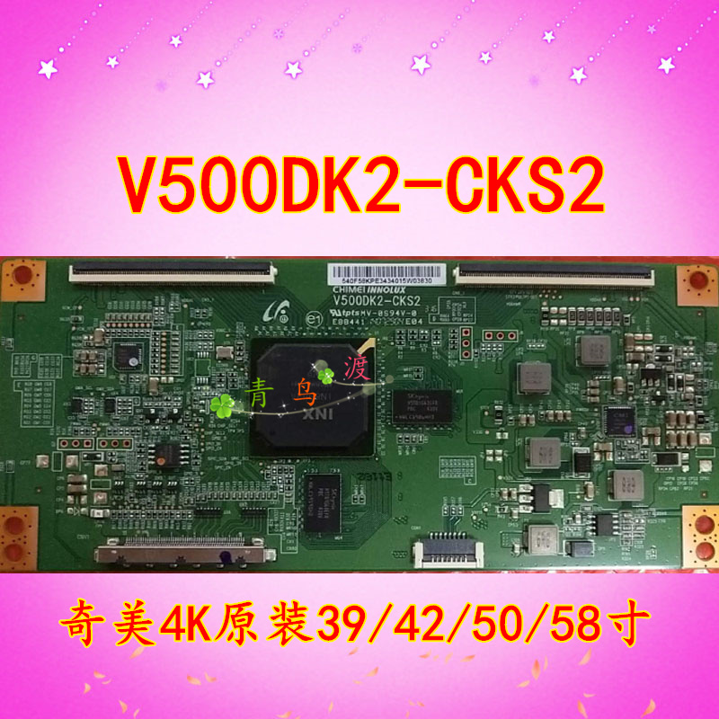 奇美V500DK2-CKS2逻辑板4K奇美39/42/50/58寸液晶电视机配件小板
