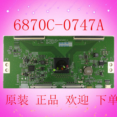 原装LG LG550EQF-YKM2-8W1 6870C-0747A 逻辑板 120HZ 保100天