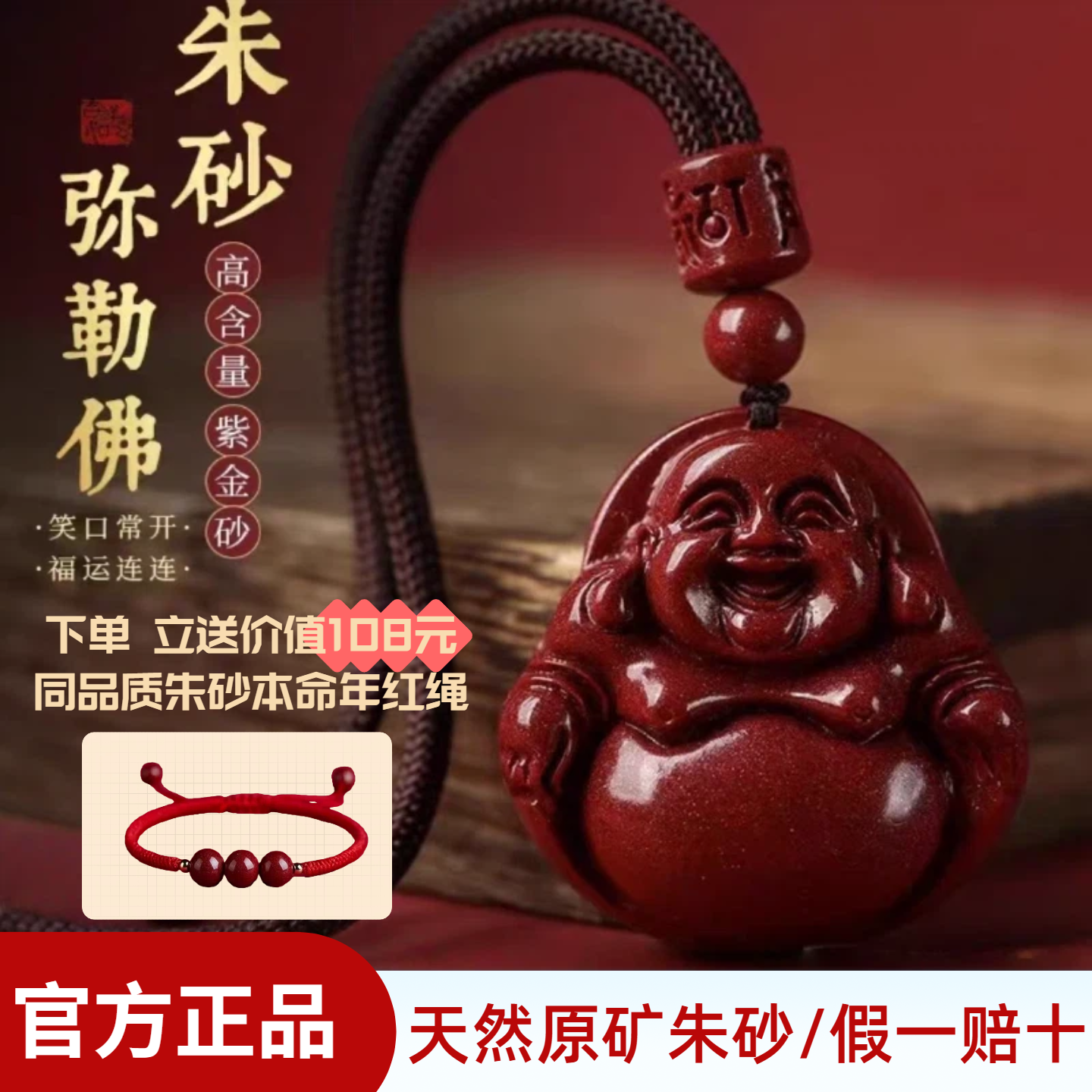 天然朱砂弥勒佛吊坠女紫金砂佛公大肚佛笑佛毛衣链挂件项链护身符