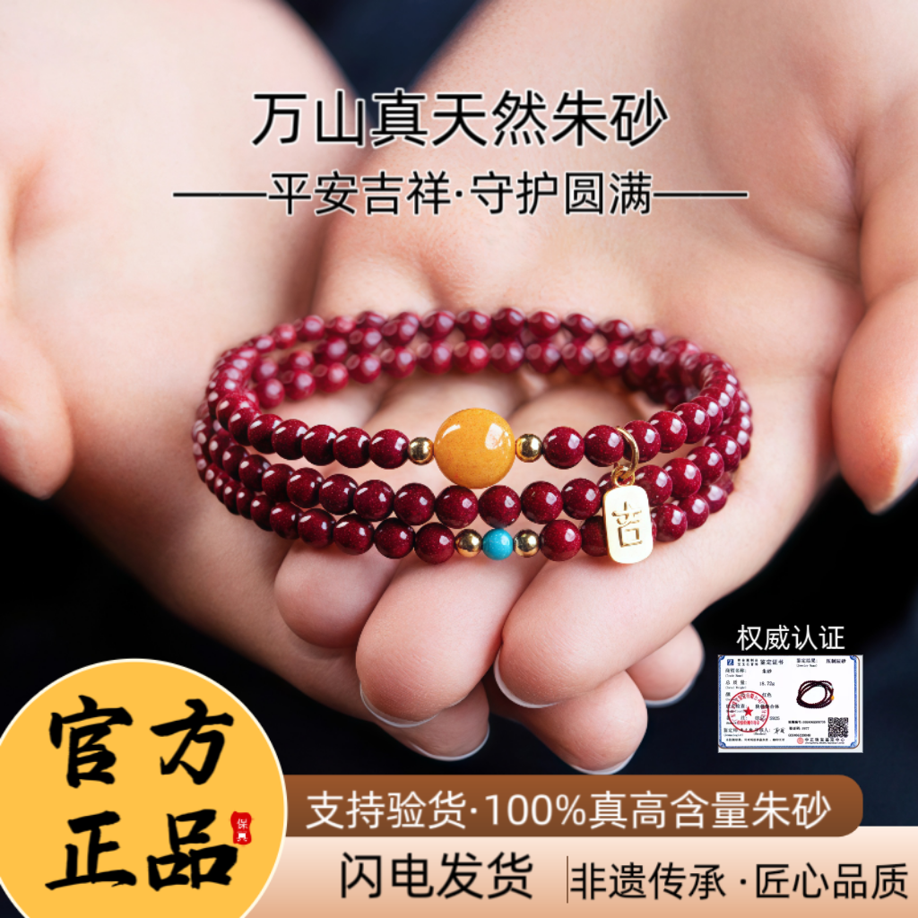 天然朱砂手串女款正品小米珠子红色紫金砂本命年手链蜜蜡三圈原矿