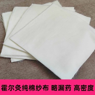 煳儿美药包纯棉布料霍尔灸专用布纱按摩粉棉布不漏粉柔软舒适耐磨