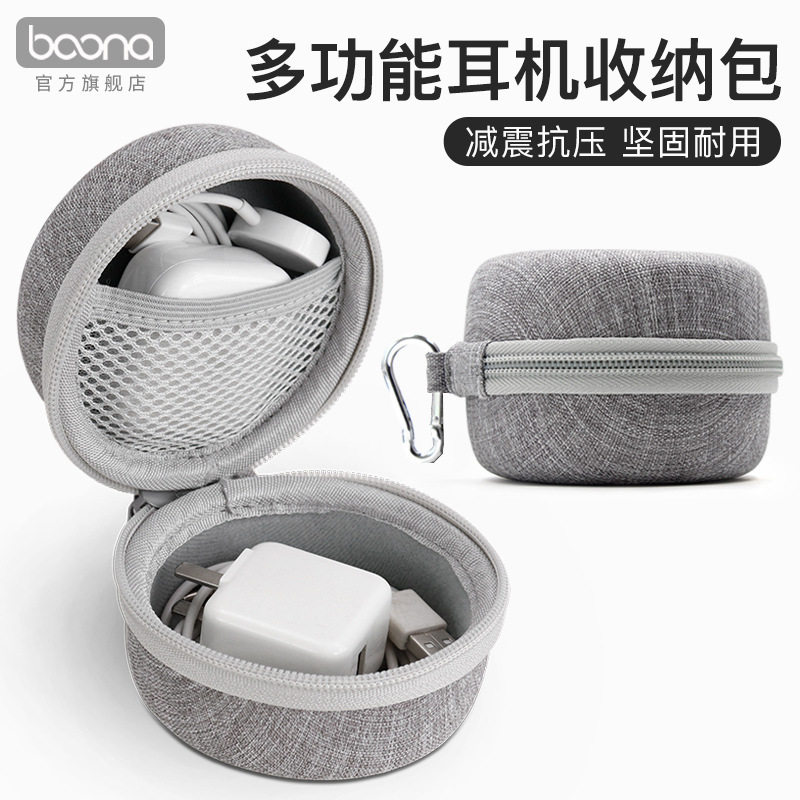 EVA硬壳数据线耳机多功能收纳数码产品包装
