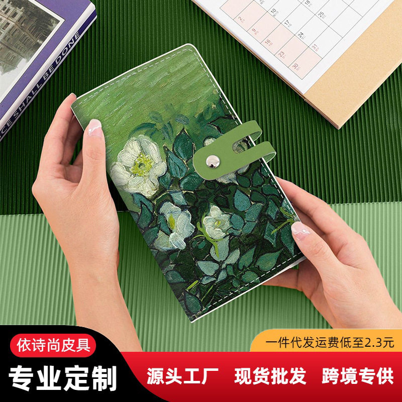梵高油画卡包女多卡位超大容量卡卡套/卡包/钱包