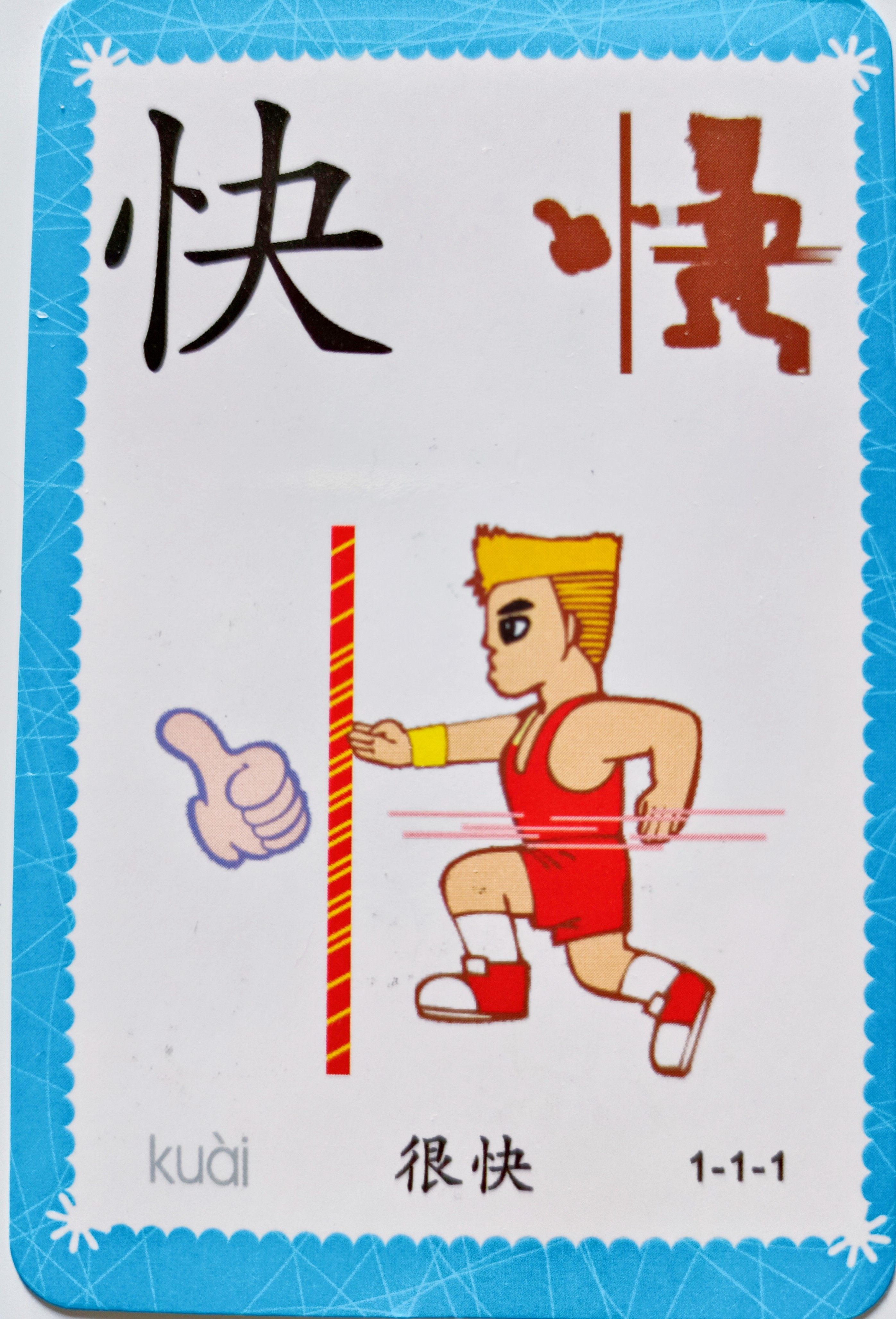 慧美全脑认字/识字闪卡幼小衔接语文教材书