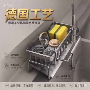 德系厨房置物架水槽抹布沥水架碳钢龙头放洗碗洁精钢丝球收纳架子