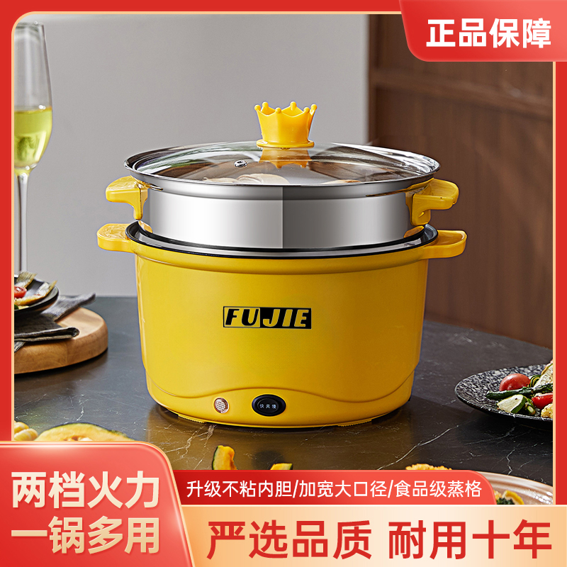 电煮锅宿舍家用蒸煮煎炒一体式