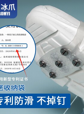 冰爪防滑鞋套雪爪户外雪地防滑链鞋钉登山专业冬季老人防滑神器
