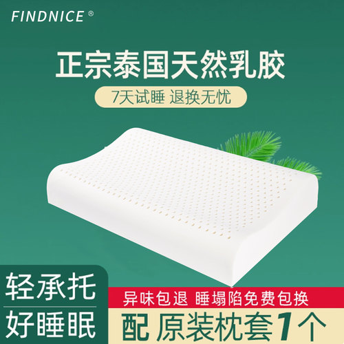 乳胶枕高枕芯加厚加高柔软护颈椎