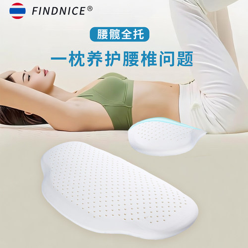 腰椎枕腰椎间盘突出泰国乳胶