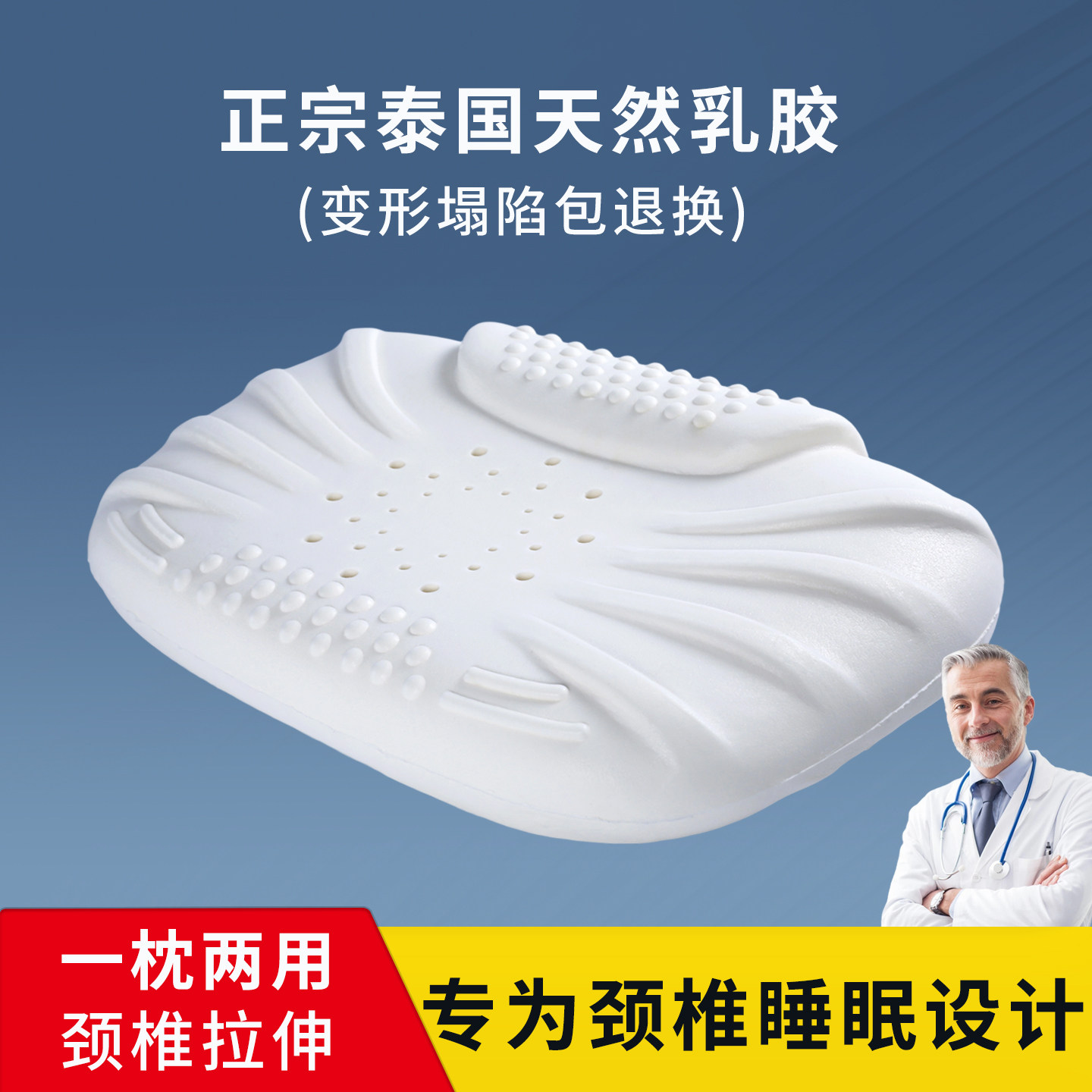 颈椎专用护颈枕泰国进口天然乳胶