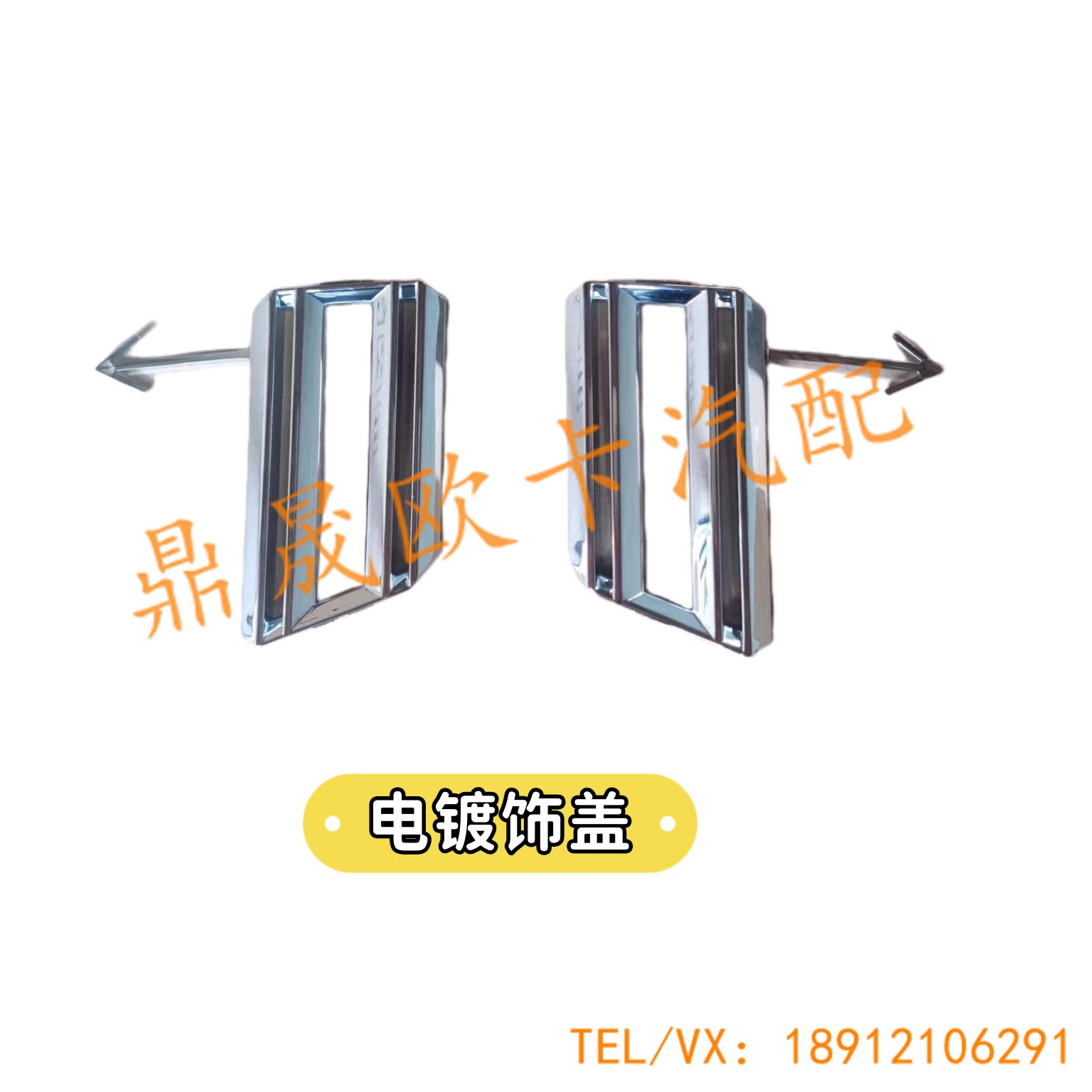 리갈 볼보 FH500FH460 내셔널 VI 트럭 패널 마스크 볼보 신형 수정 전기도금 패널