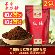 佳一粒红糖女性大姨妈调理冲饮泡手工正宗原味甘蔗红糖粉2袋散装